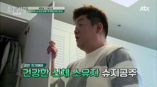 [최고의사랑] 넘치는 자신감과 자기애가 너무 보기 좋을 때.jpg | 인스티즈