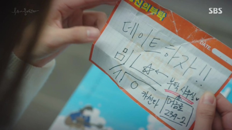 유승호의 개수작에 표정관리가 안 되는 조보아 | 인스티즈