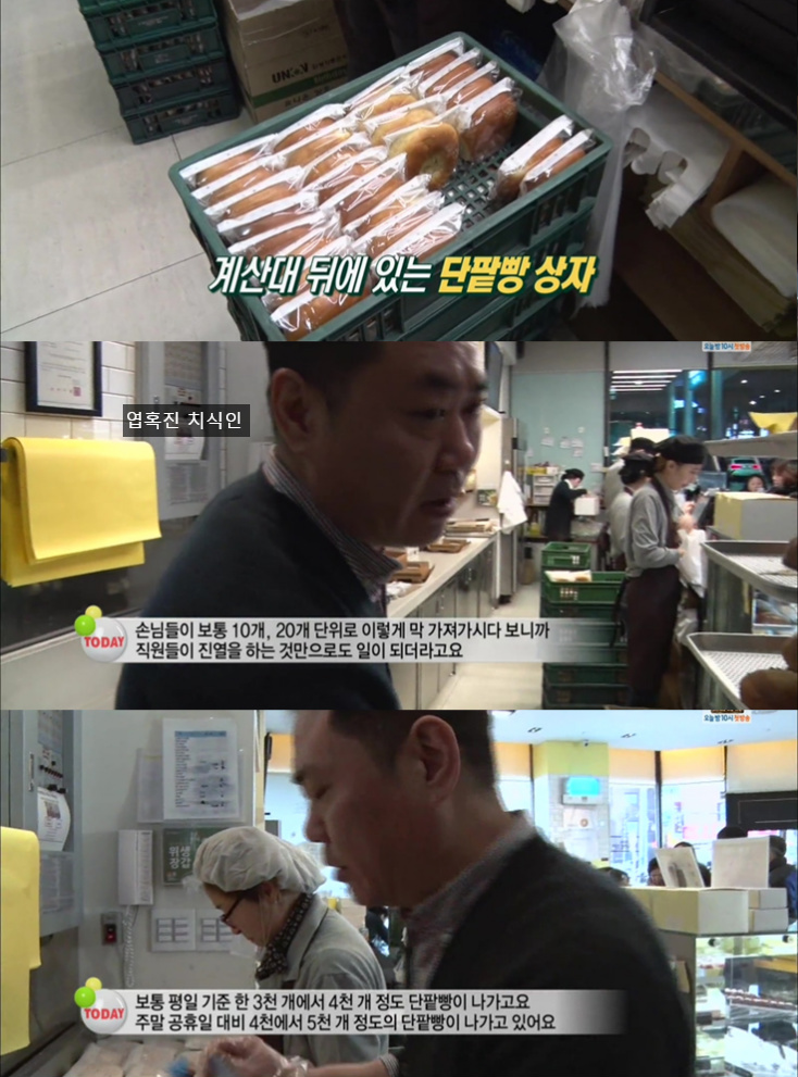 서울 사람들이 줄서서 사간다는 단팥빵...jpg | 인스티즈