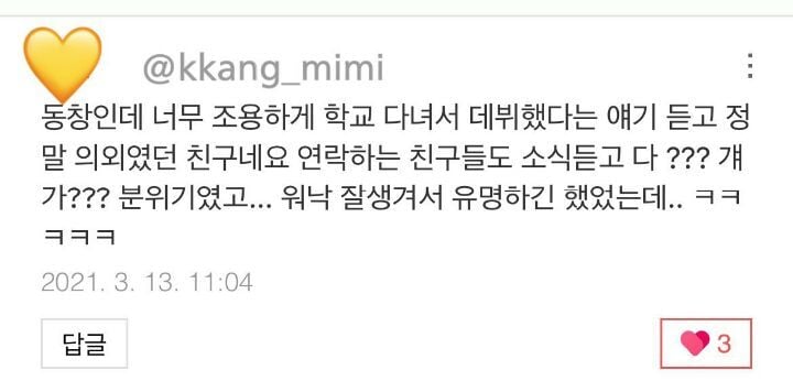 과거글올라올때마다 궁금한 빡빡이 송강 | 인스티즈