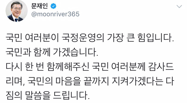 [문재인] 문재인 대통령 취임 100일 기자회견현장 사진 | 인스티즈
