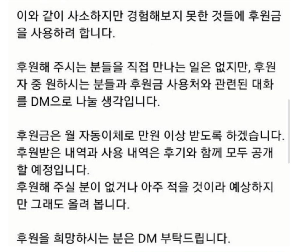 후원자구하는 20대 여성 | 인스티즈