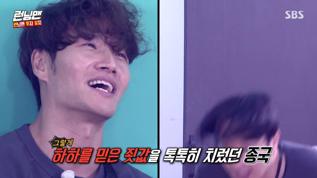 런닝맨] 하하가 안보이는 종국....세찬 생일날 | 인스티즈