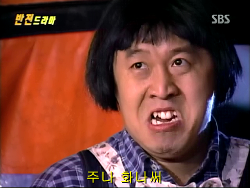 반전드라마 베스트 에피소드 우리형 1 | 인스티즈