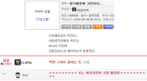 발기때문에 고민이다... | 인스티즈