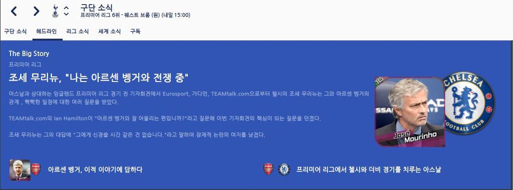 FM2016 에서도 행복한 해피원 | 인스티즈