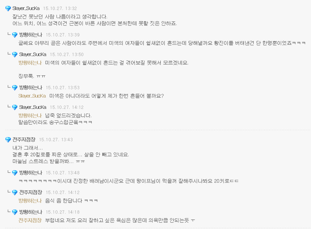 강용석 보니 결혼은 너무 잘난 사람이랑 하면 안되는듯 | 인스티즈