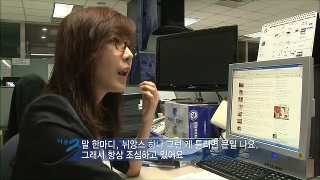 뉴스만드는 사람들이 항상 조심해야 하는 이유.jpg | 인스티즈