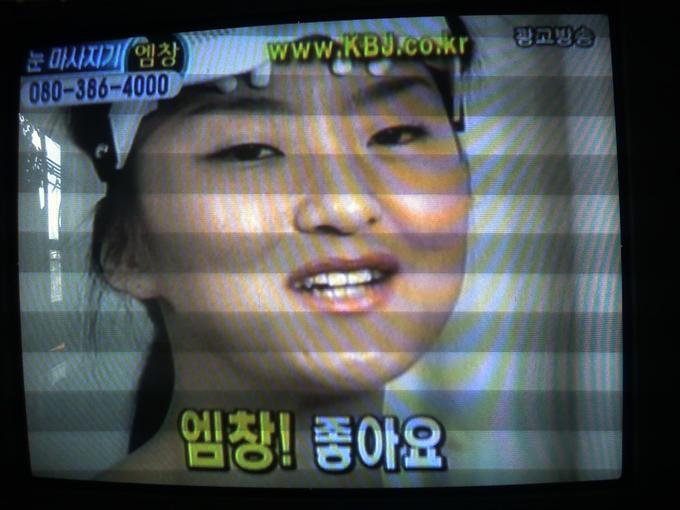 합성같으나 진짜인 의문의 눈 마사지기 상표명.jpg | 인스티즈
