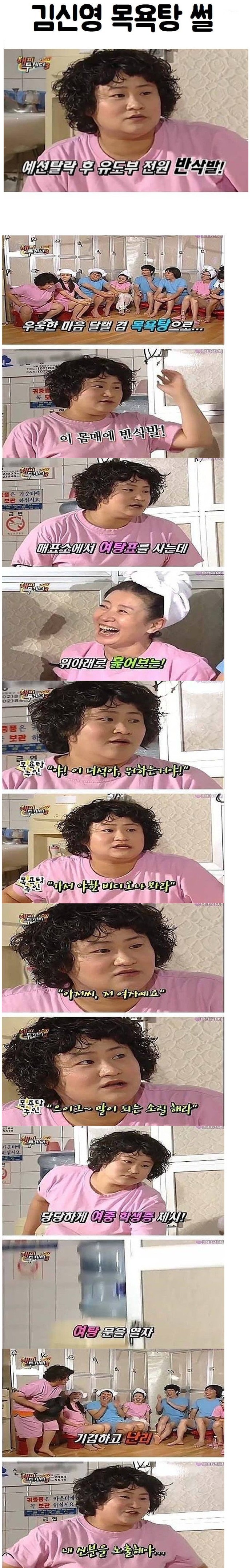 저 여자 예요 | 인스티즈