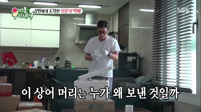 팬한테 상어머리 선물받은 이상민 | 인스티즈
