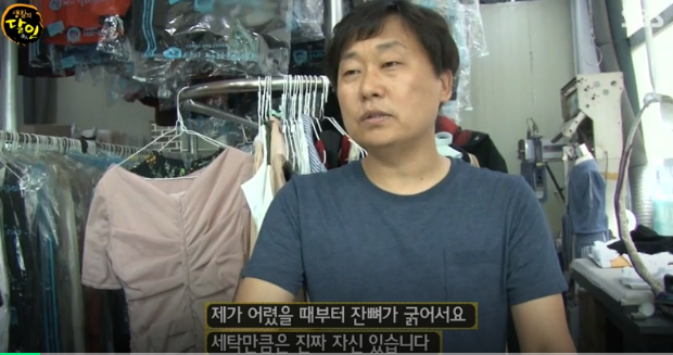 전국에서 제일 깨끗이 세탁해준다는 세탁얼룩 달인 | 인스티즈