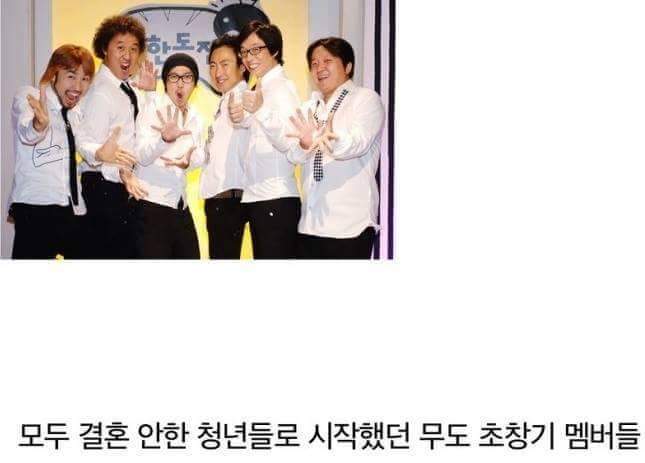 무한도전으로 보는 시간의 흐름 | 인스티즈