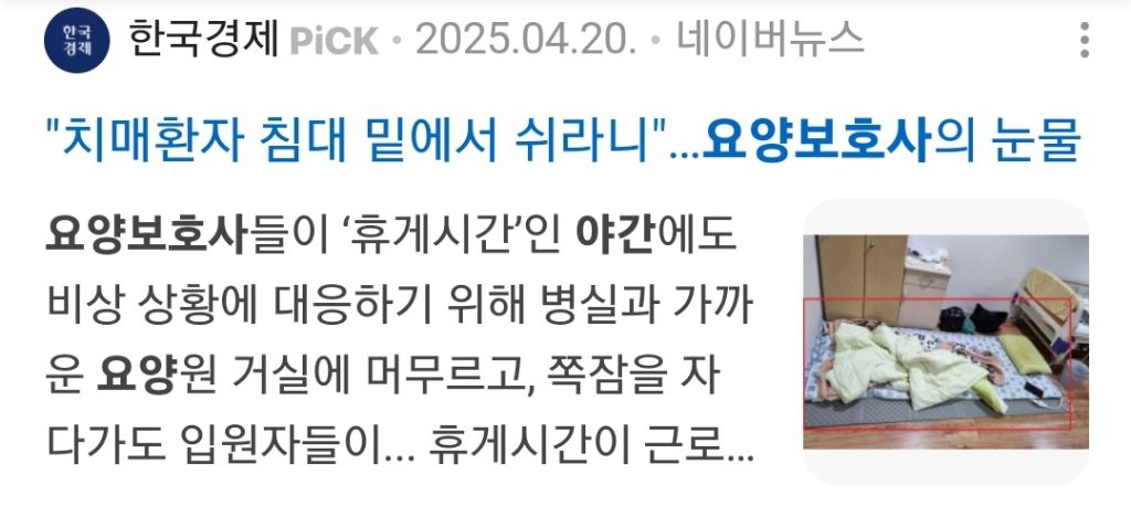 60대 여성 갈아서 유지하는 한국 복지 | 인스티즈