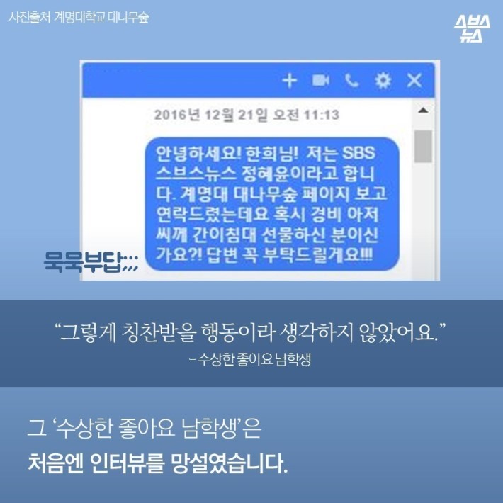 계명대 침대 사건의 전말 | 인스티즈