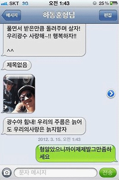 평소 이미지와 문자 말투가 똑같은 연예인들 | 인스티즈