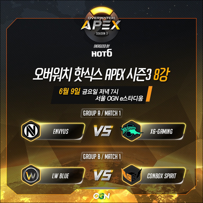 [오버워치] 핫식스 APEX 시즌3 6월 9일 경기 안내 | 인스티즈