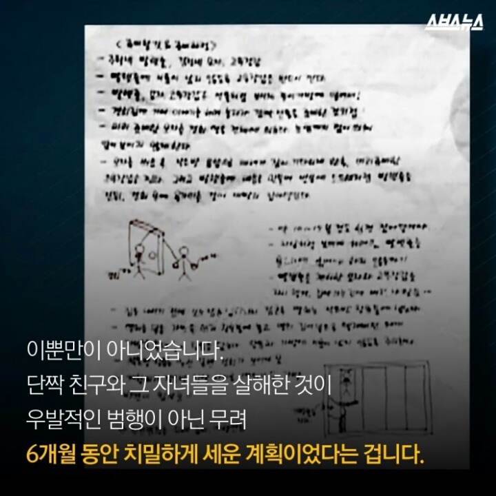 그알에 나왔던 거여동 동창 살인사건 영화화 | 인스티즈