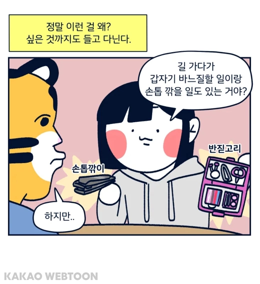 보부상들 가방에 뭐가지고 다니는지 말해보고 가는달글 | 인스티즈