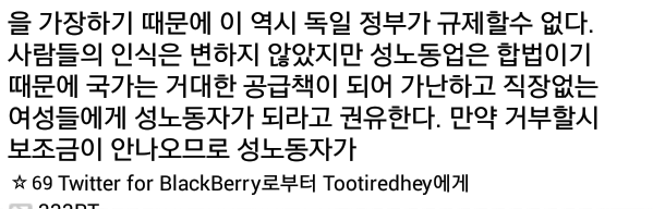 독일의 성매매 합법화 이후 | 인스티즈