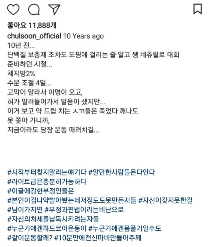 황철순 인스타 무리수.jpg | 인스티즈