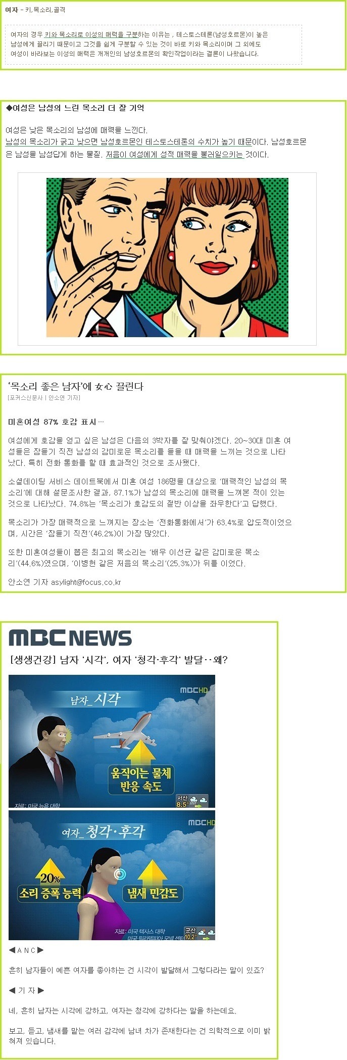여자들이 싫어하는 남자 특징.jpg | 인스티즈