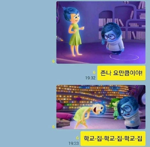 개강사이드 아웃 | 인스티즈