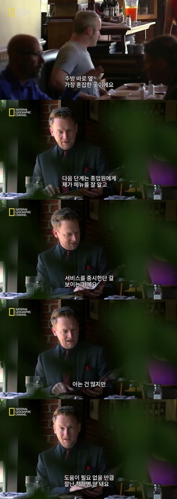식당에서 더 좋은 대접을 받는 방법 | 인스티즈