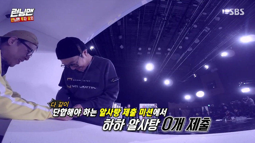 런닝맨] 하하가 안보이는 종국....세찬 생일날 | 인스티즈