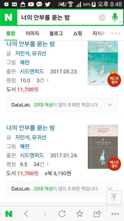 네가 어둠이면 어때. 눈 감으면 온통 너일 텐데. 원작자는 누구일까 | 인스티즈