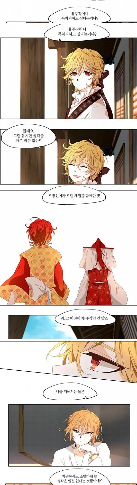 (동양판타지)최초의 여자황제로 첫 출근했는데 아무도 없어(동양판타지) | 인스티즈