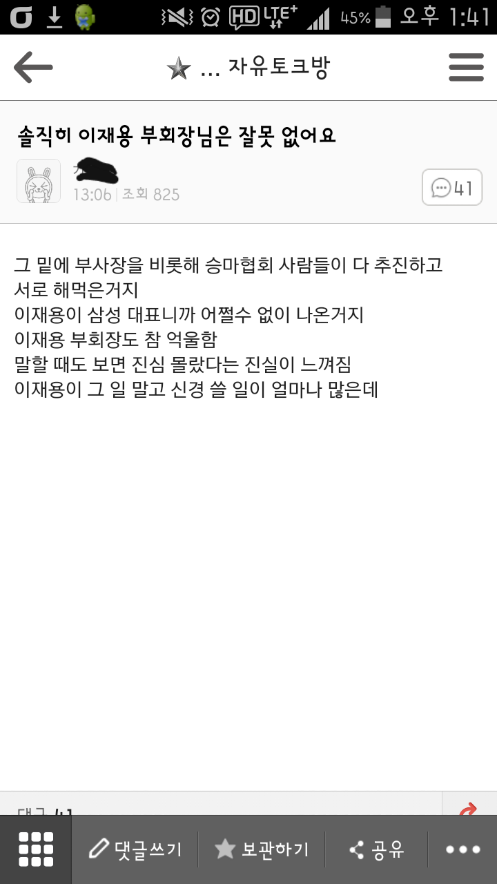 활개치는 삼송댓글팀.jpg (실시간) | 인스티즈