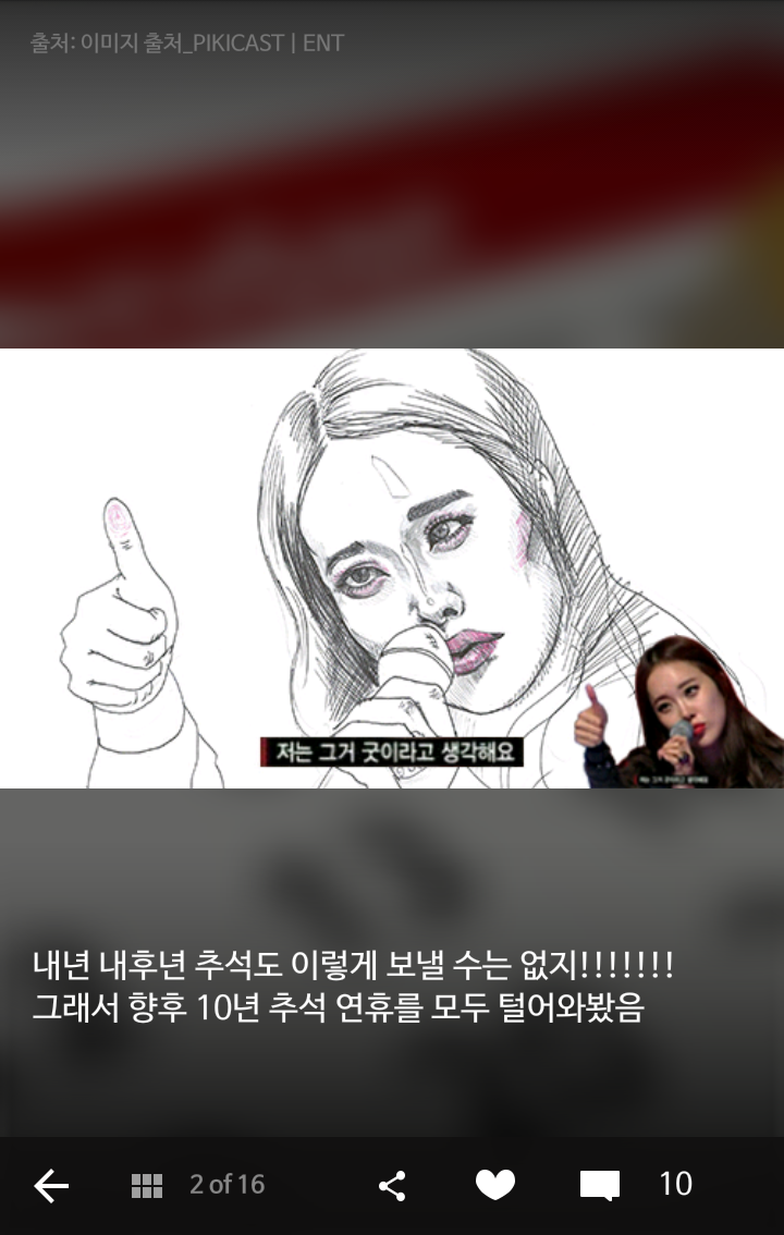 큰절 두번 올리고 싶은 2017년 추석 연휴기간 | 인스티즈