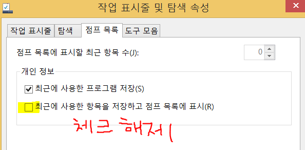 떳떳하지 못한 남자들을 위한 윈도우 꿀팁 | 인스티즈