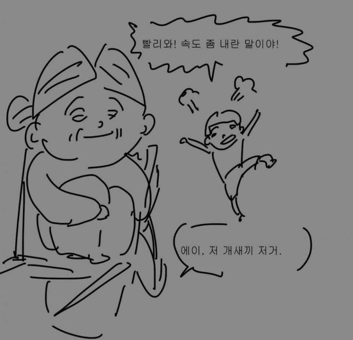 약빤 검정고무신 만화.JPG (욕설주의) | 인스티즈