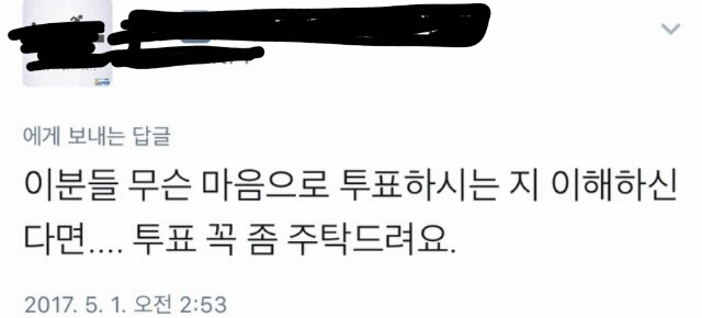  해외 투표율이 70을 넘어 80％대라는게 이게 얼마나 대단한거냐면요 | 인스티즈