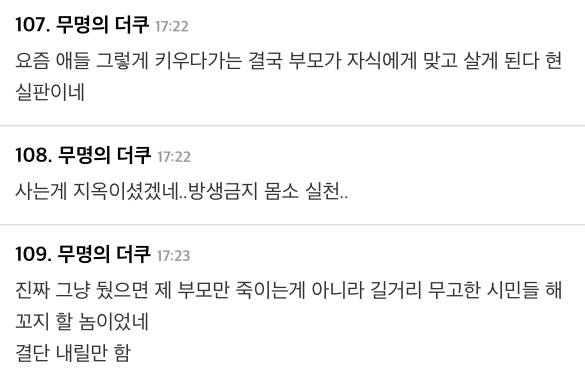 일본 고위 관료가 친아들을 살해한 사건.jpg | 인스티즈
