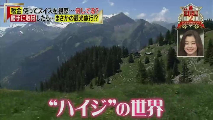 일본 국회의원 세금으로 관광질하는거 잡아내는 일본예능.jpg | 인스티즈