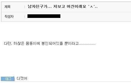 남자친구가 저보고 여신이래요.jpg | 인스티즈