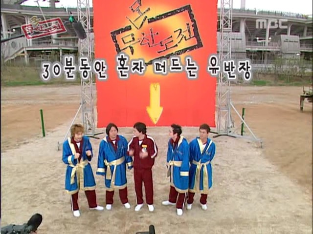 역사적인 무한도전 1회 ㅋㅋ | 인스티즈