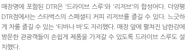 스타벅스가 새로 오픈하는 매장에서 준비중인 거..jpg | 인스티즈