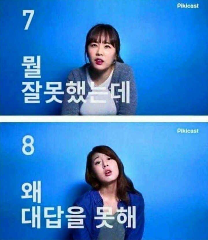 남자들이 싫어하는 여자친구 말투 유형 | 인스티즈