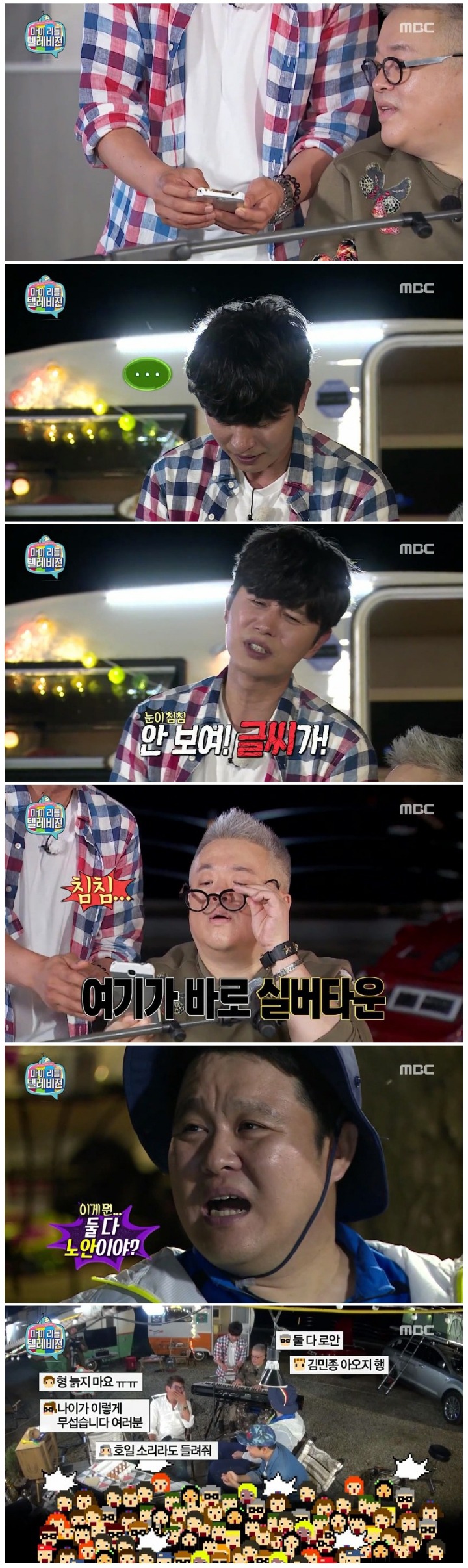 MBC 마리텔 팟수들 드립력 미쳤던시기 (작곡가 김형석 출연) | 인스티즈