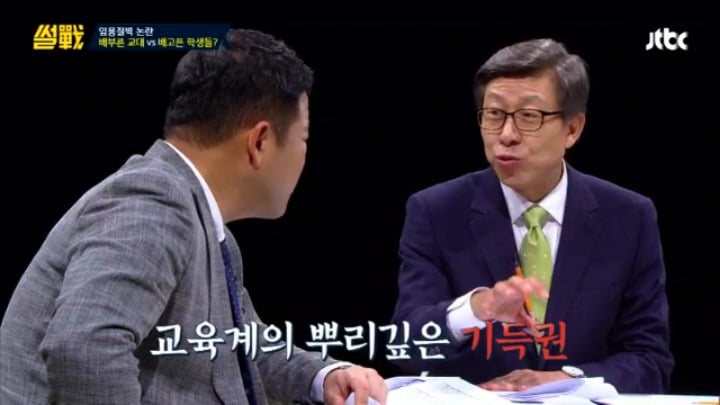 [썰전] 초등교사 임용 논란과 대책 & 교대생들의 집단 이기주의? | 인스티즈