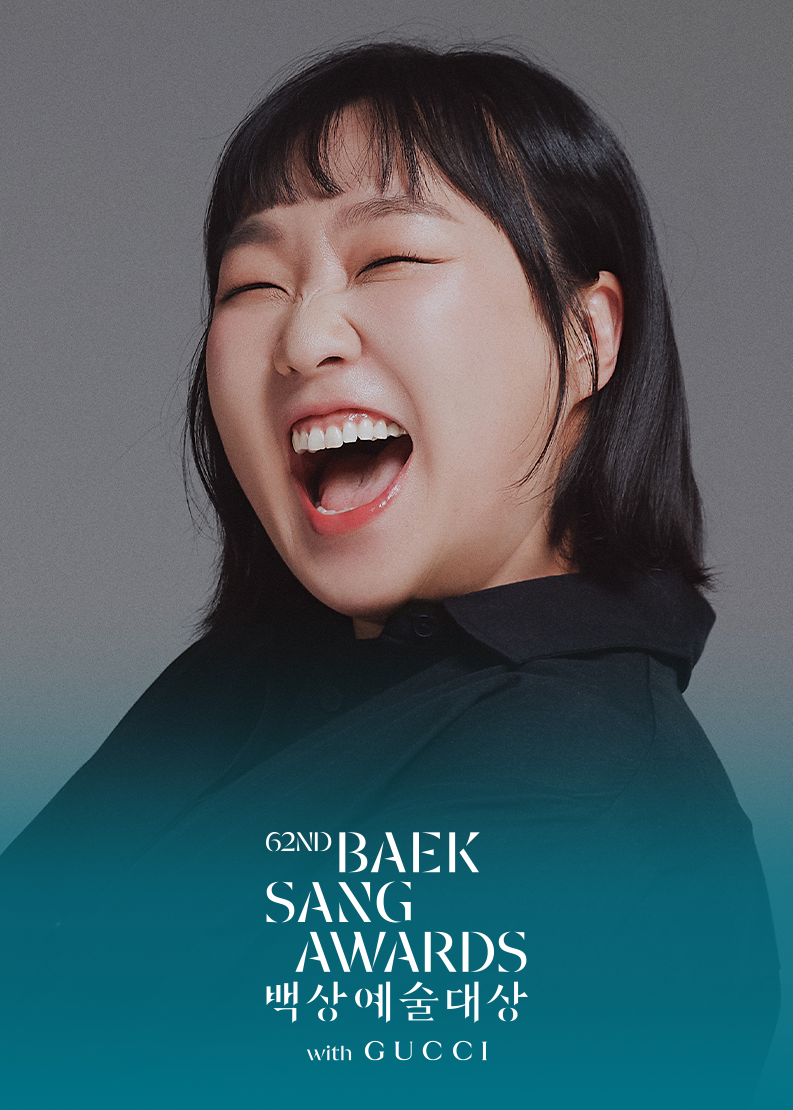 제62회 백상예술대상 방송부문 예능상 여자 후보 | 인스티즈
