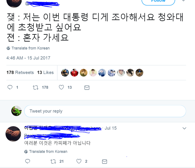 [젝스키스] 달빛기사단과 박근혜조카가 한 팀에....twt | 인스티즈