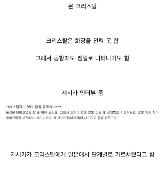 화장을 전혀 못해서 쌩얼로 나타나는 아이돌ㅋㅋㅋㅋㅋ | 인스티즈
