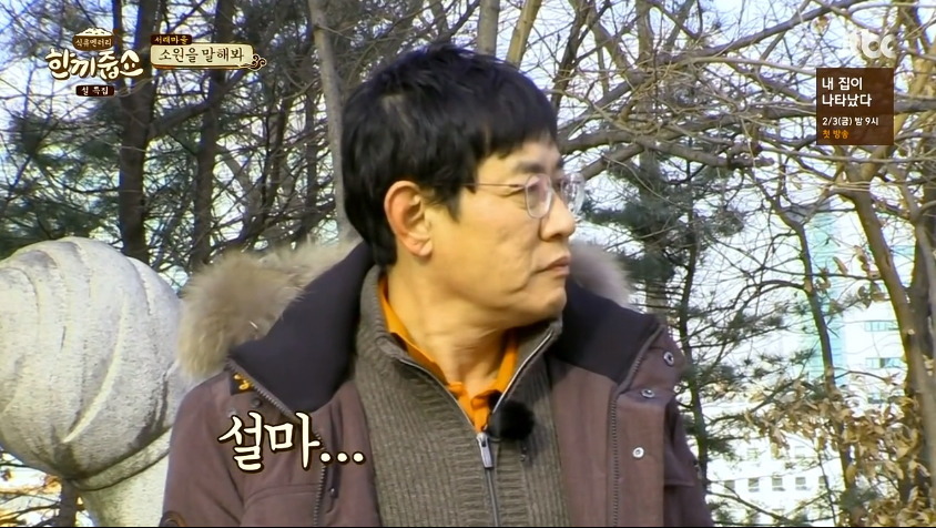 이경규 강호동 맥이는 설현 | 인스티즈