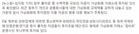 정부기관 가상화폐투자 | 인스티즈