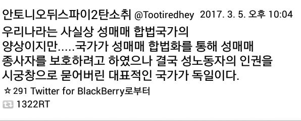 독일의 성매매 합법화 이후 | 인스티즈